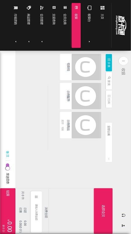 商卡通Pad_图片2