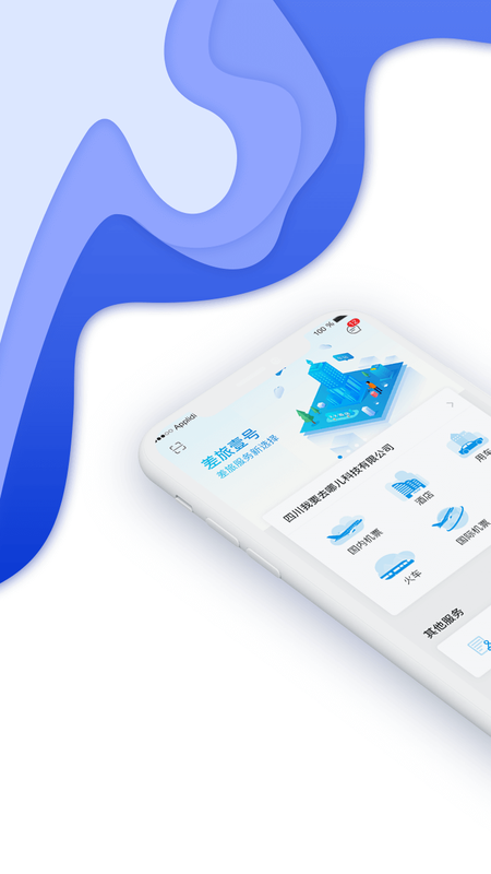 煤科商旅_图片1
