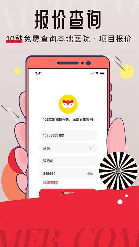 美呗严选测评_图片4