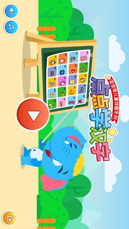 点点学汉字_图片1