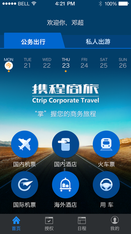 远东商旅_图片1