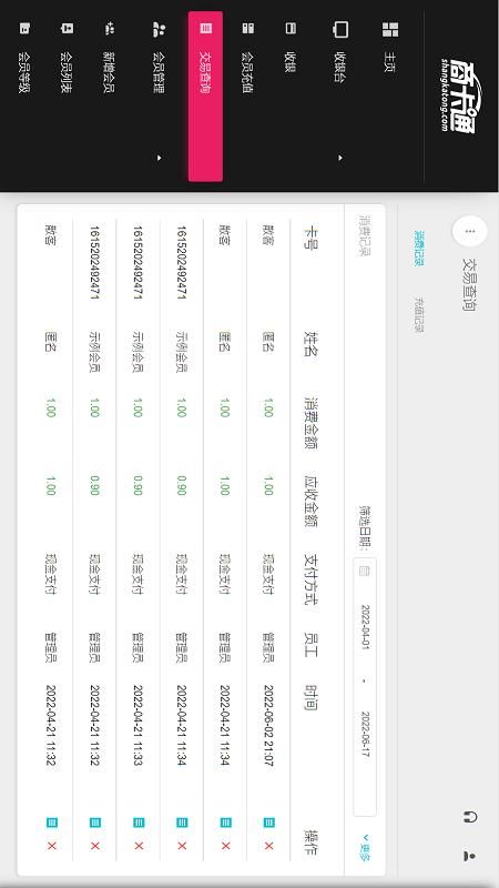 商卡通Pad_图片3