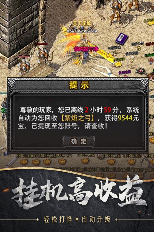 战诗手机版_图片2