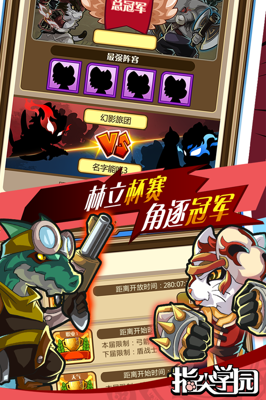 指尖学园_图片3