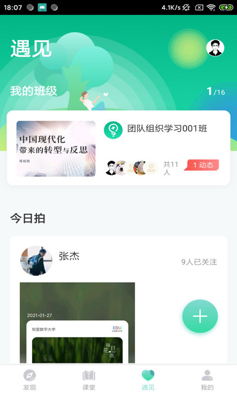 知师_图片3