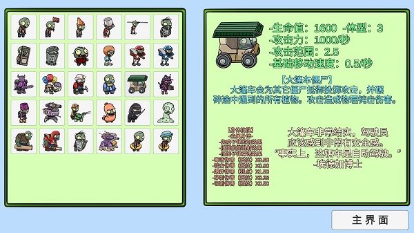 PVZ BT_图片4
