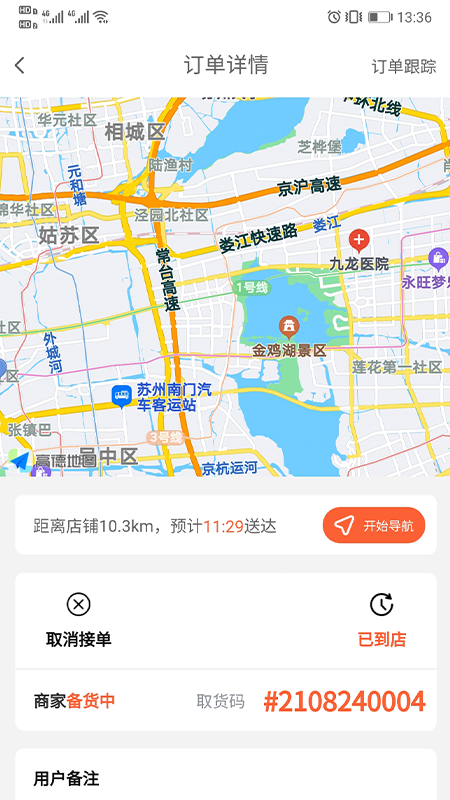 优鲜行_图片2