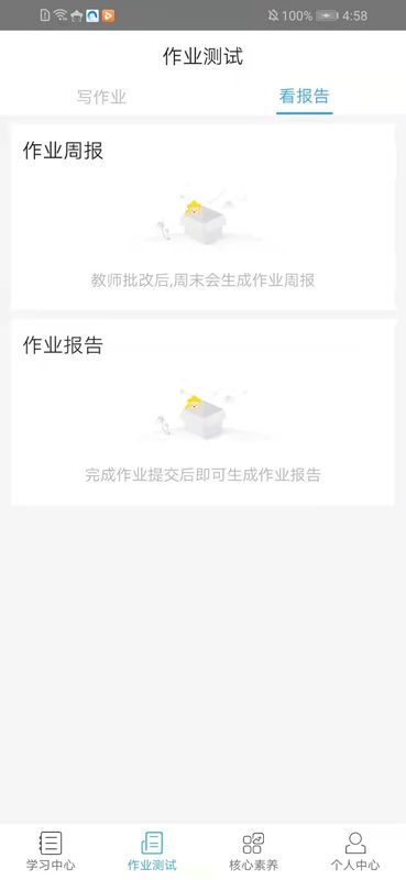 3+1纸笔课堂_图片4