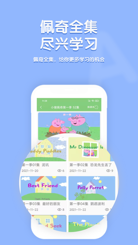 小猪佩奇口语秀_图片2