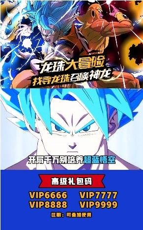 龙珠超宇宙武道会_图片2