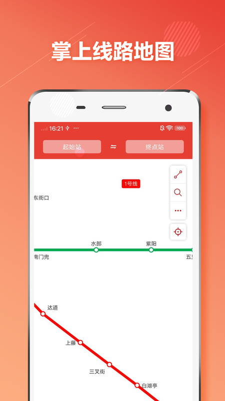 福州地铁通_图片1