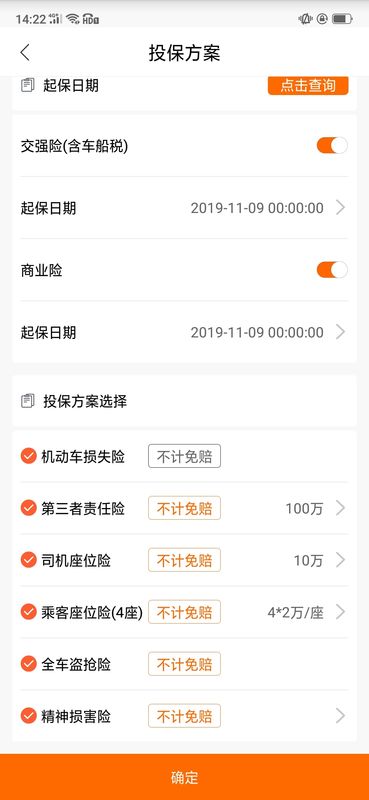 腾顺保险_图片4