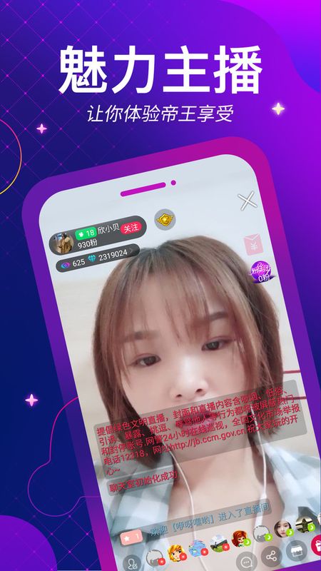 麦聊_图片2
