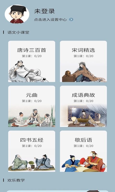 欢乐找找茬_图片2