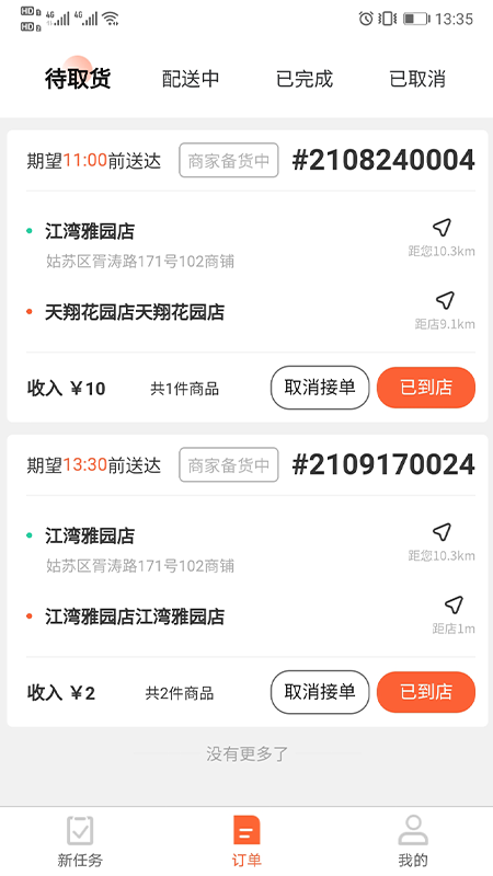 优鲜行_图片1