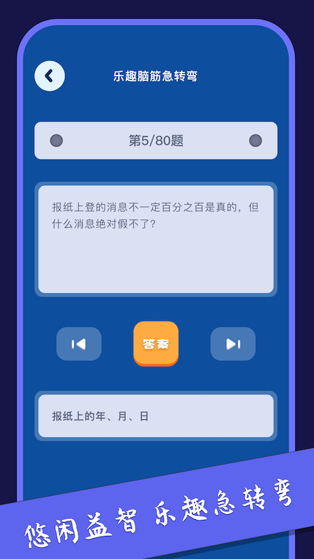 脑洞乐园_图片2