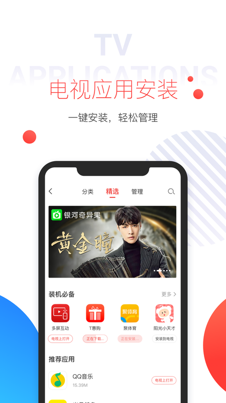 MagiConnect_图片4