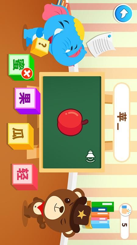 点点学汉字_图片3