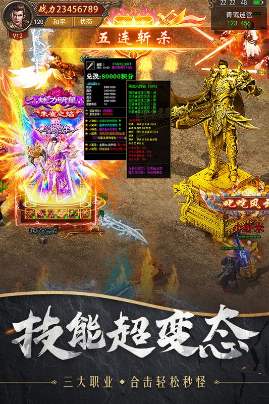 战诗手机版_图片4