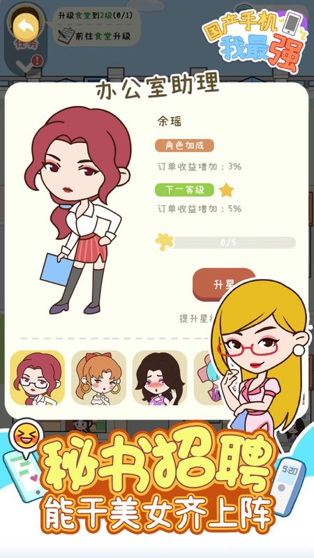 国产手机我最强_图片3