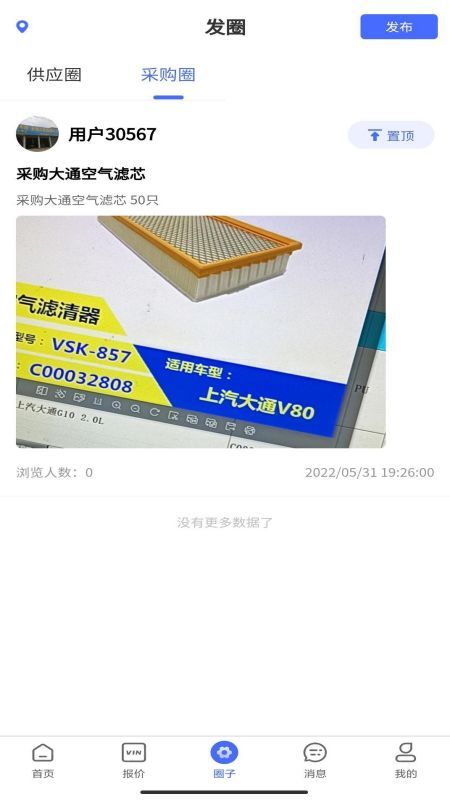 快配旗安卓版_图片3