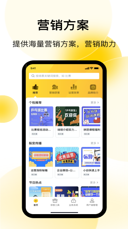 客业帮_图片1
