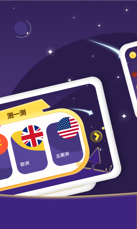 早教卡国旗版_图片2