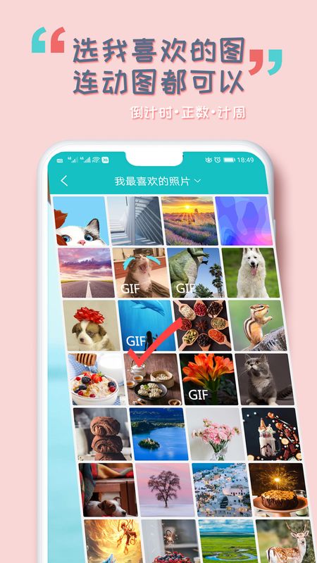 倒数与纪念_图片2