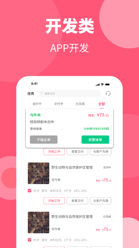 阿呜狗_图片5