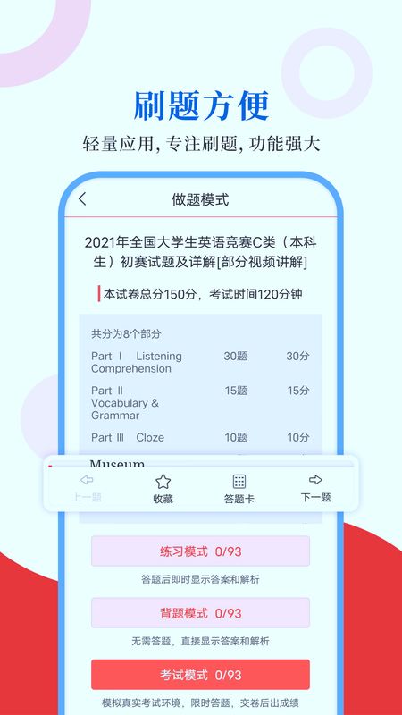 大学生英语竞赛_图片2