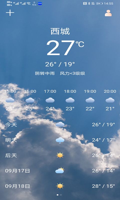 天气软件_图片4