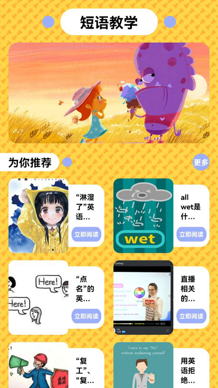 儿童英语启蒙宝_图片3