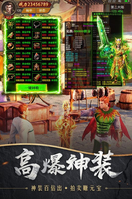 战诗手机版_图片1