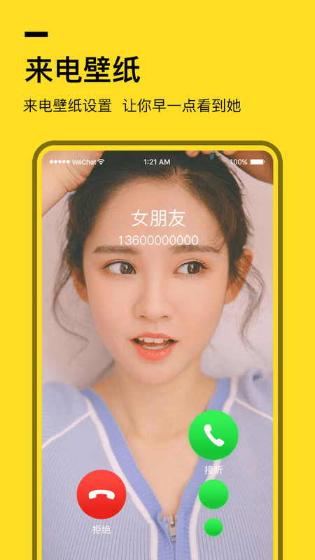 全局透明壁纸Pro_图片5