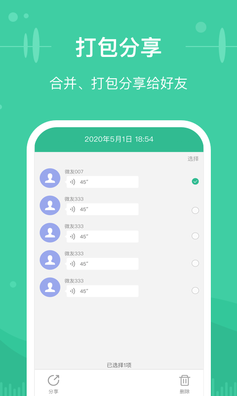 微文件助手_图片4