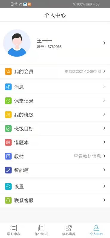 3+1纸笔课堂_图片1
