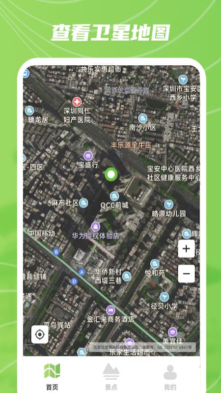 实景卫星地图_图片3