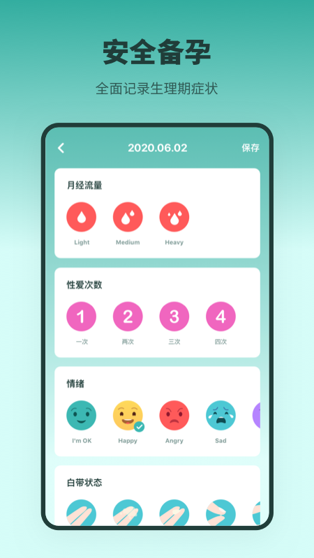 排卵期备孕日历_图片3