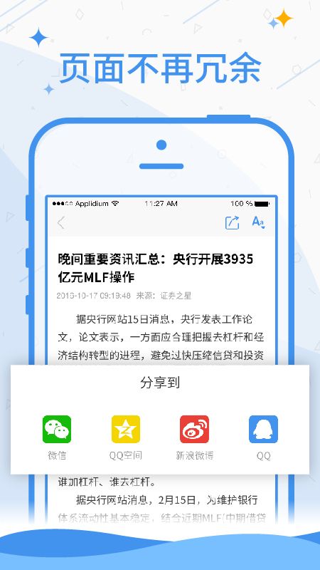 证星财经_图片4