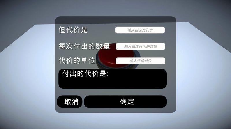 如果有一个按钮_图片4