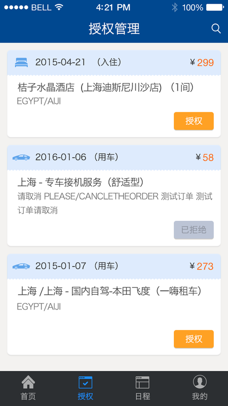 远东商旅_图片2
