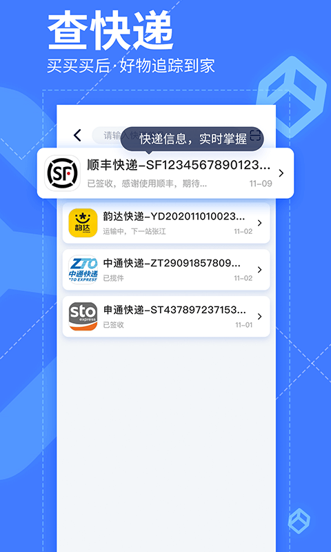 我查查_图片3