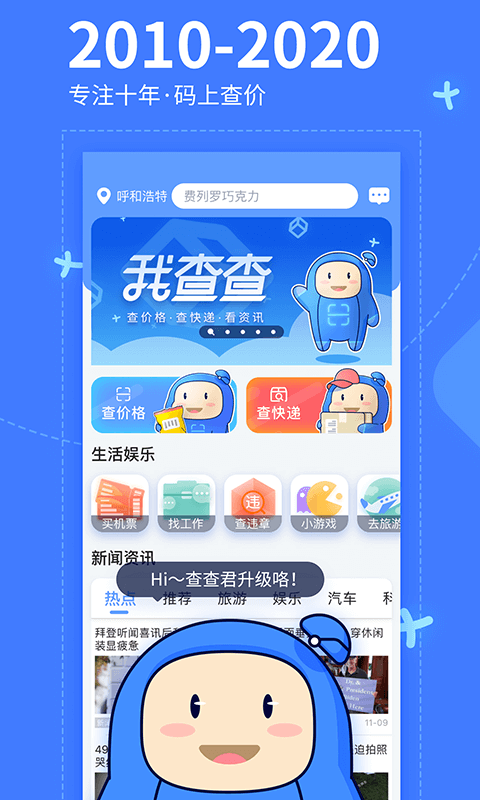 我查查_图片1