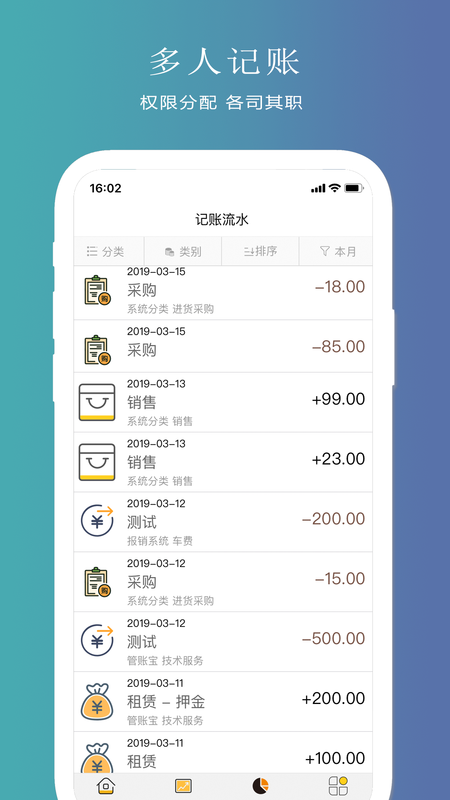 聚宝记账_图片2