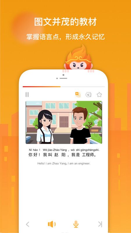 SuperChinese_图片4