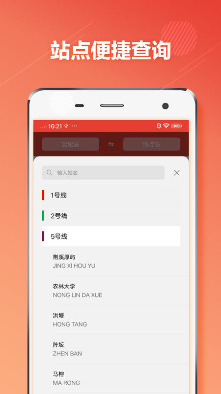 福州地铁通_图片3