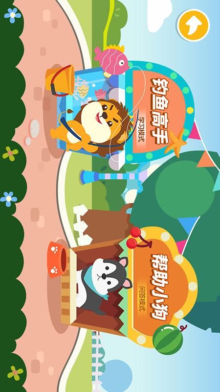 宝宝爱识物学英语_图片2