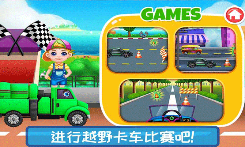 越野卡车驾驶乐园_图片1
