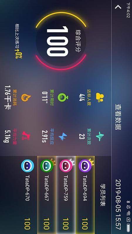 TataPunch智能_图片4