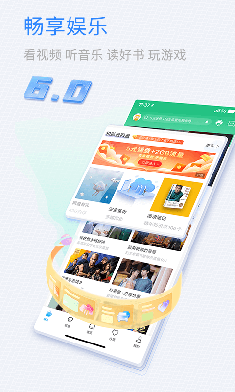 山东移动_图片4